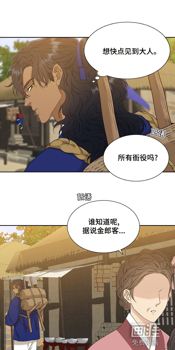 第121话 第16页