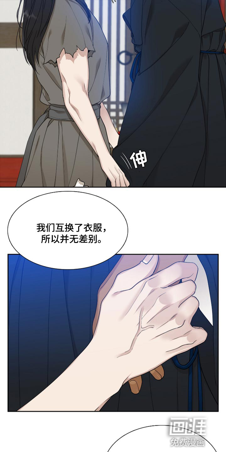 第113话 第13页