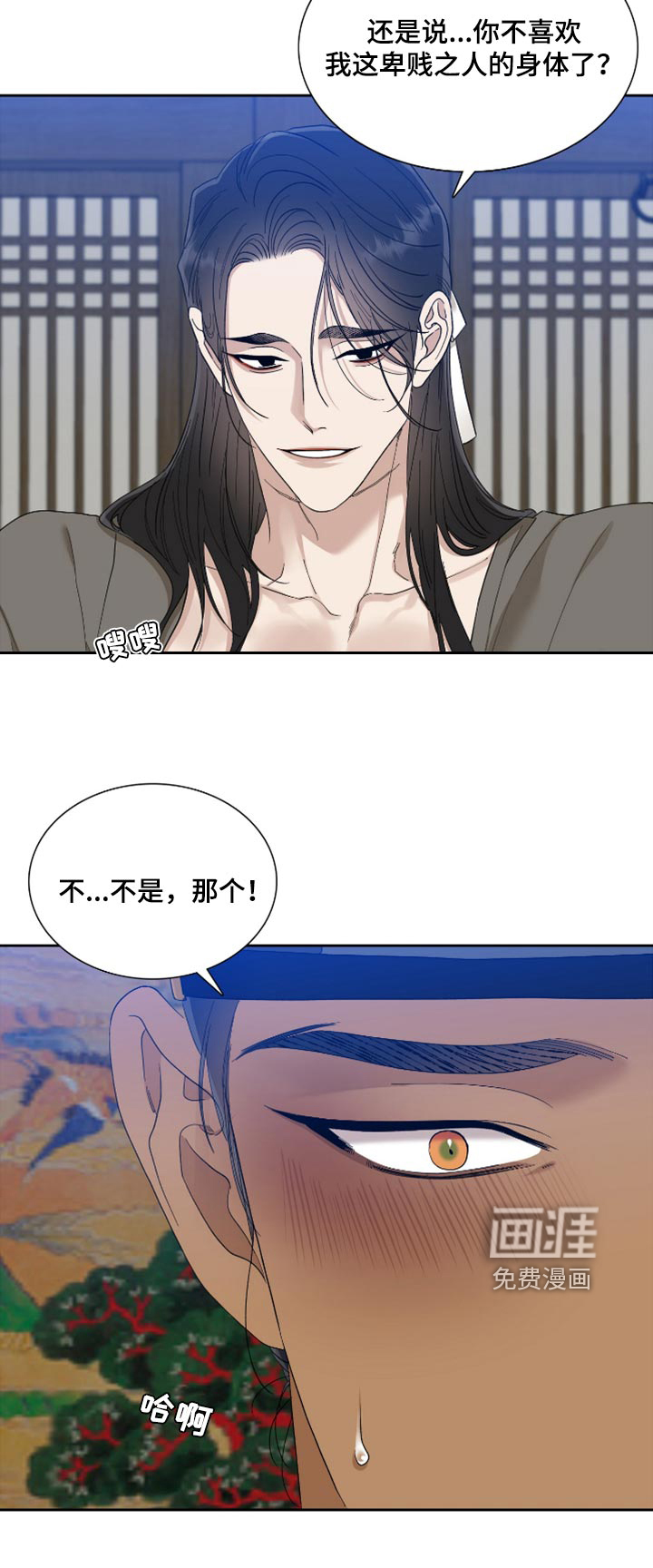 第113话 第14页