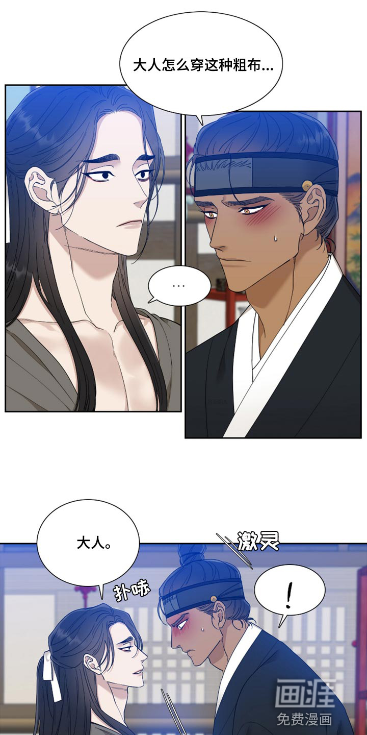 第113话 第12页