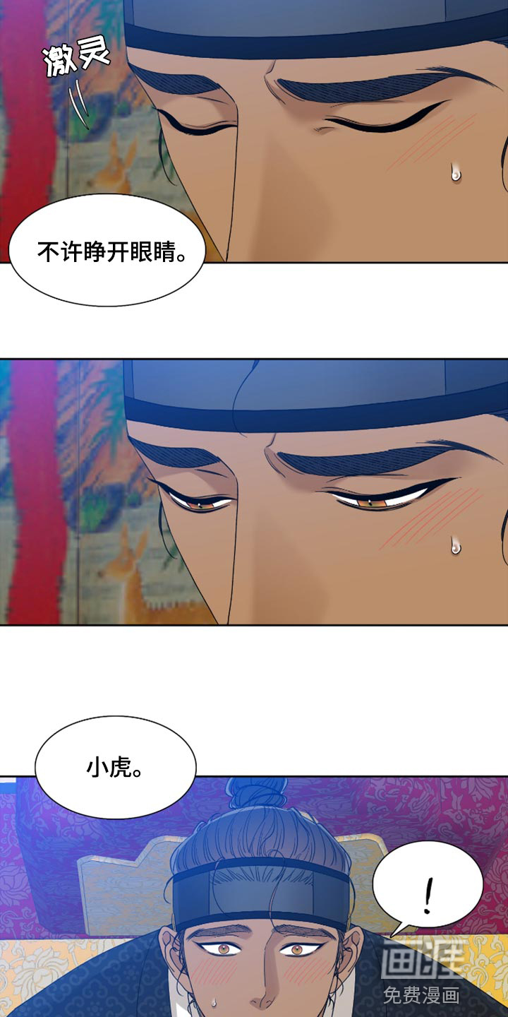 第113话 第6页