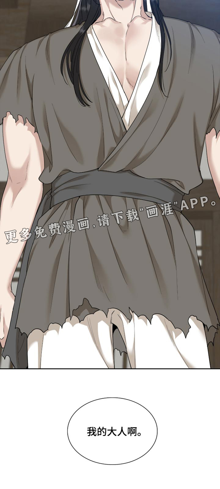 第113话 第8页