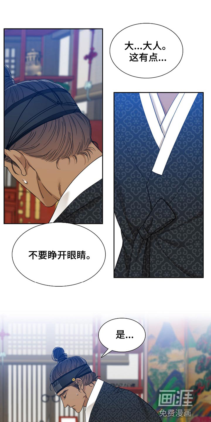 第113话 第4页