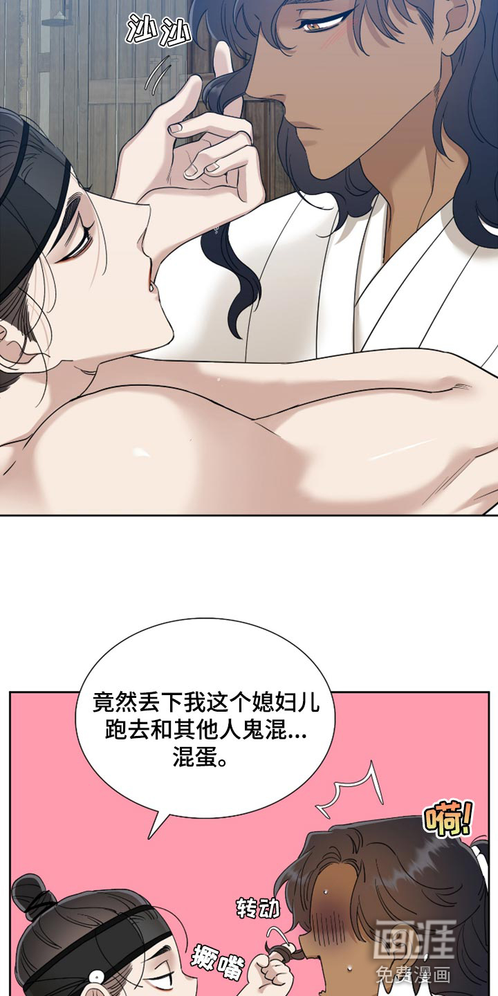 第113话 第2页
