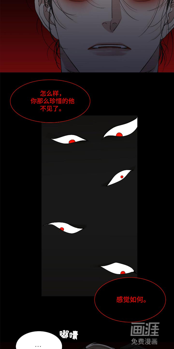 第105话 第2页