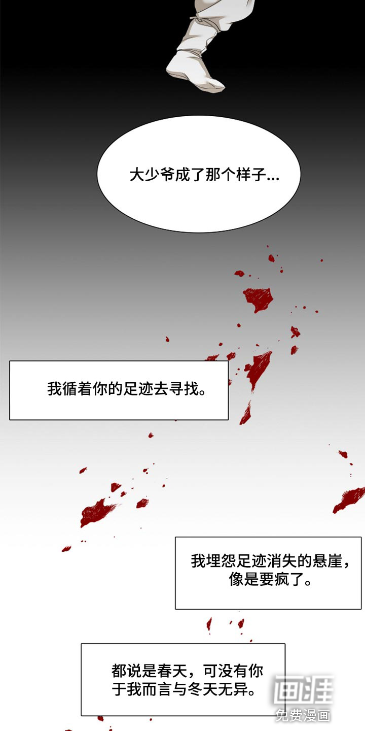 第105话 第9页