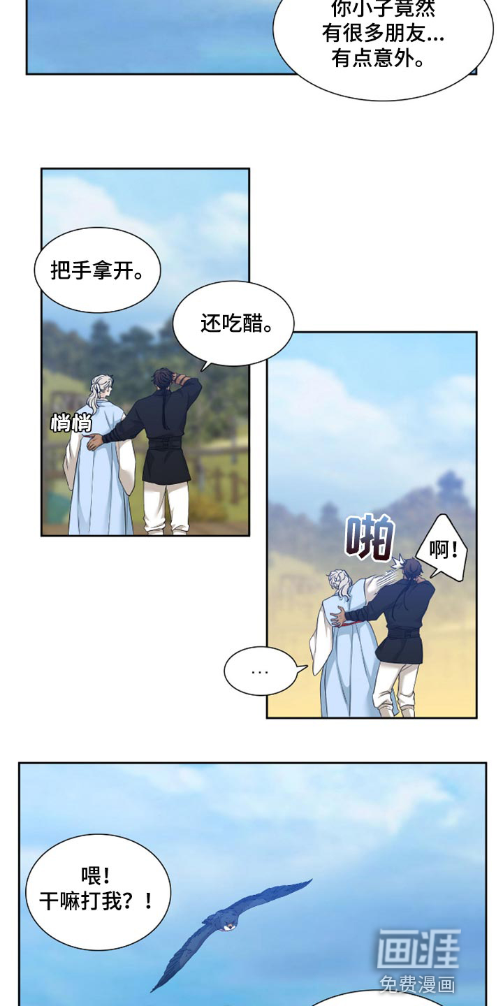 第105话 第20页