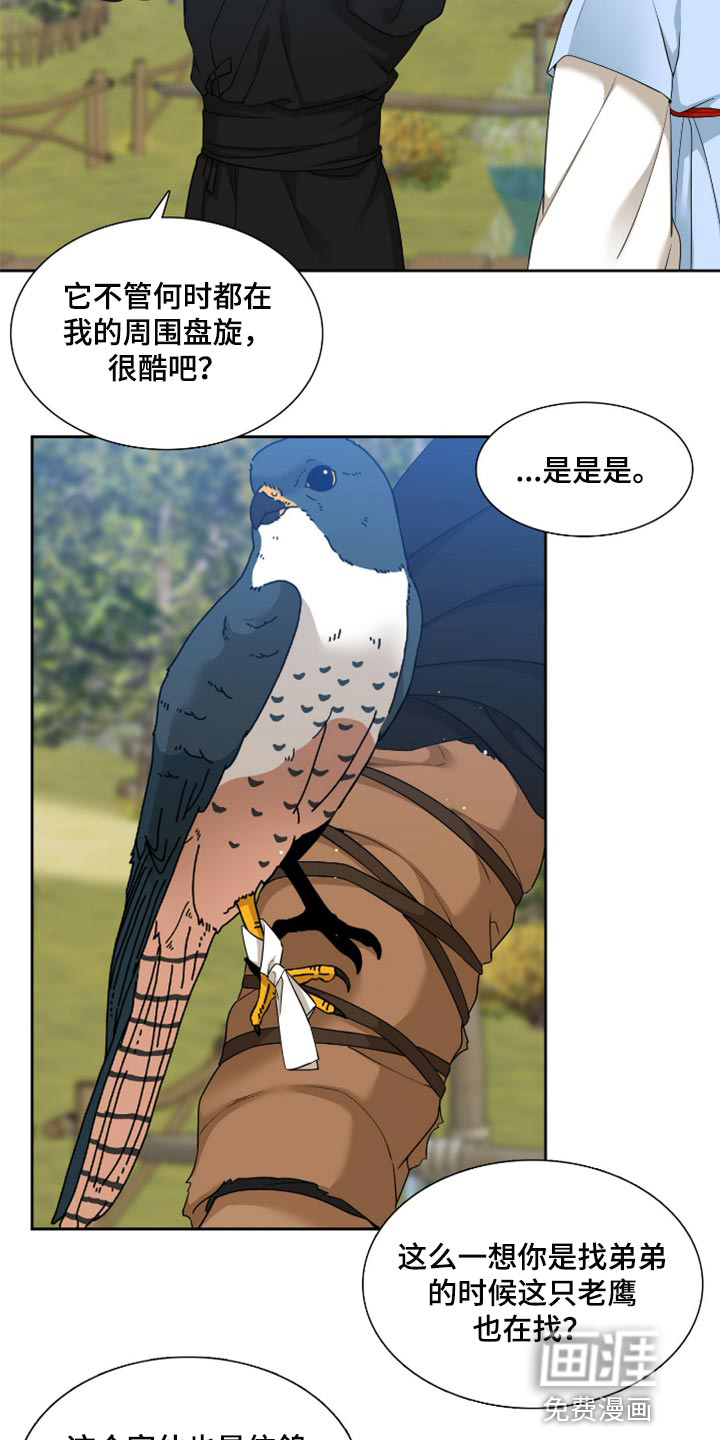 第105话 第17页