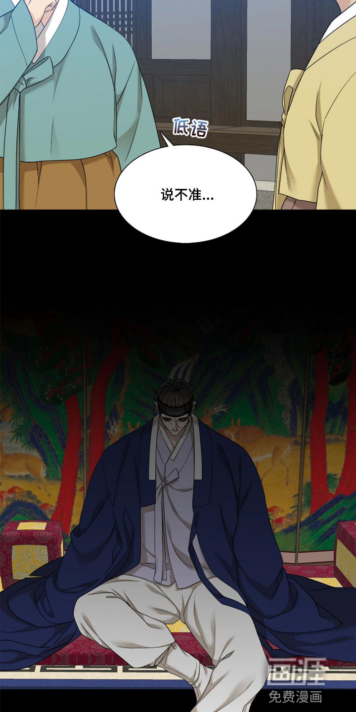 第105话 第8页