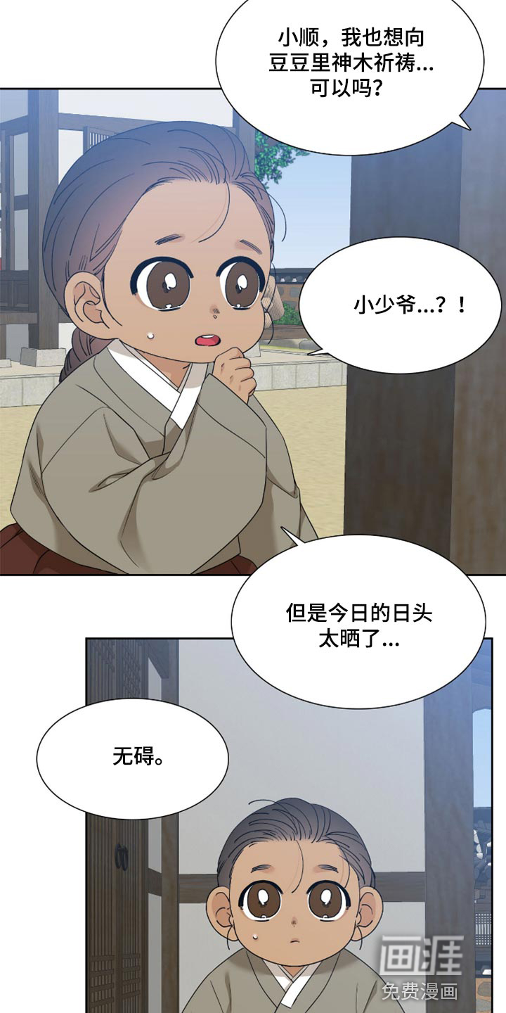 第105话 第12页
