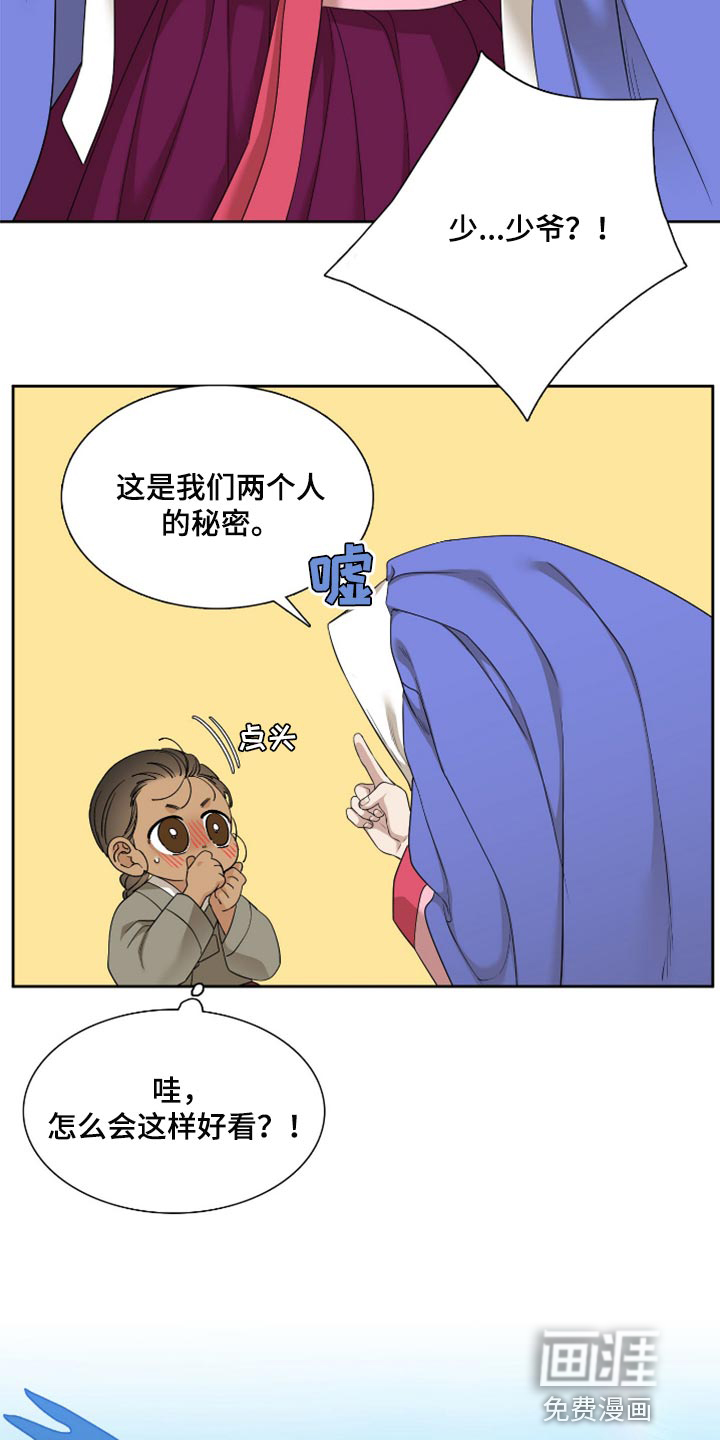 第105话 第14页