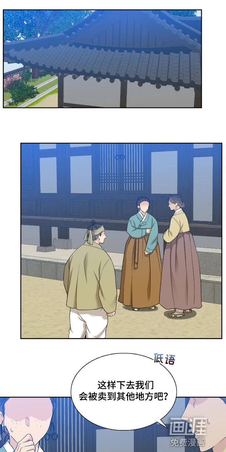 第105话 第7页