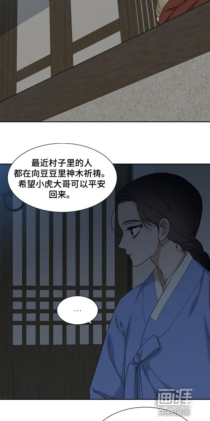 第105话 第11页
