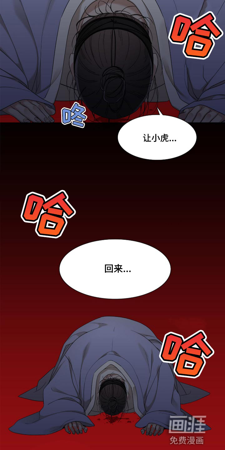 第105话 第5页