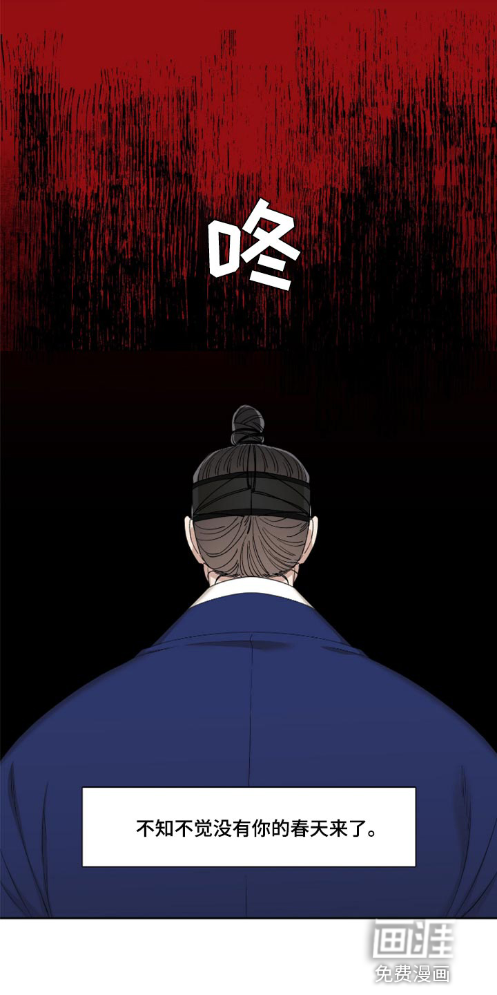 第105话 第6页