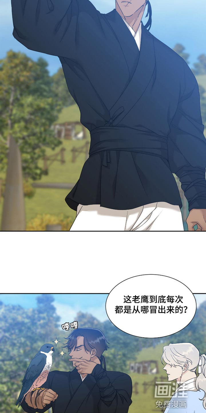 第105话 第16页