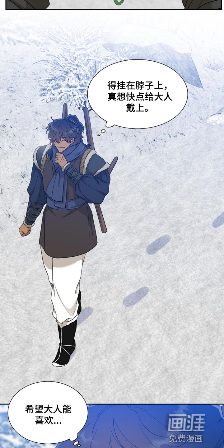 第103话 第4页