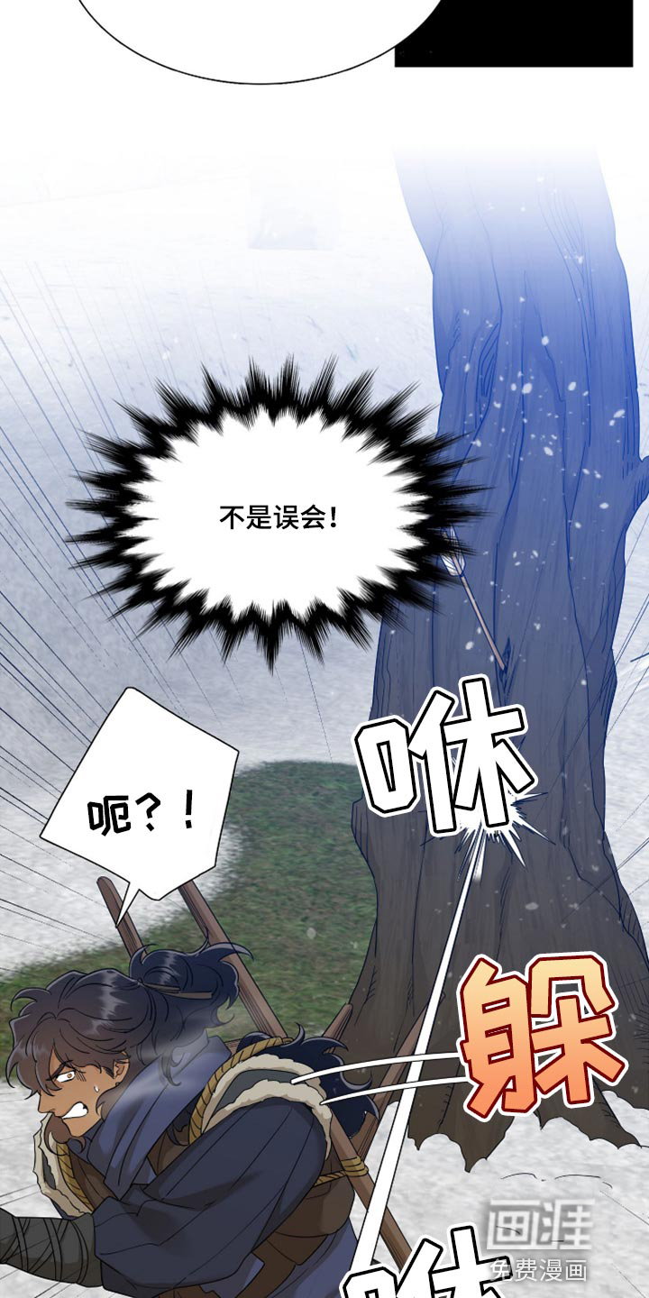 第103话 第8页