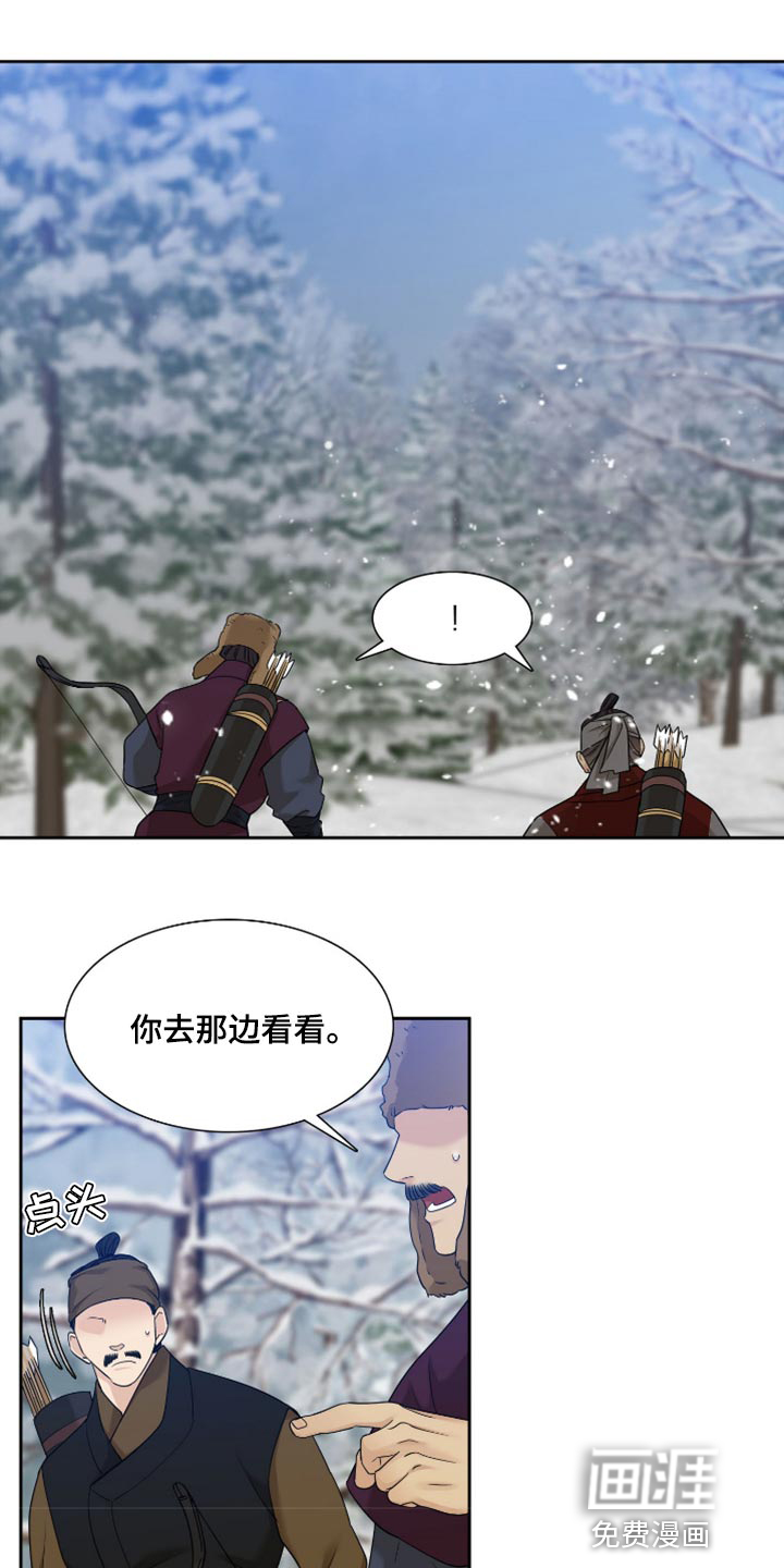第103话 第11页
