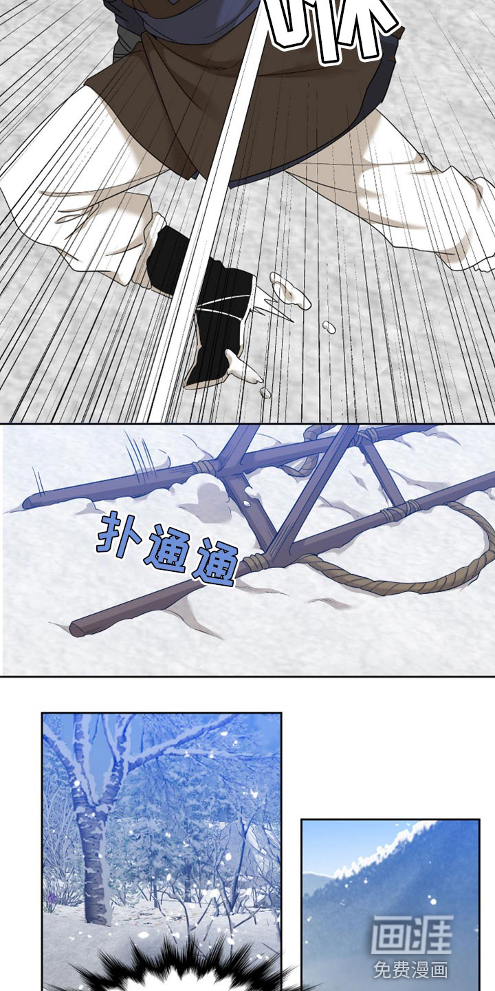 第103话 第9页