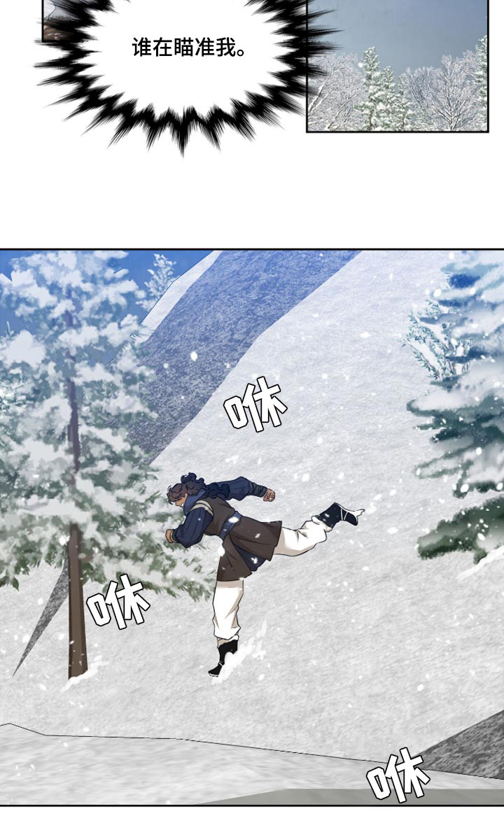 第103话 第10页
