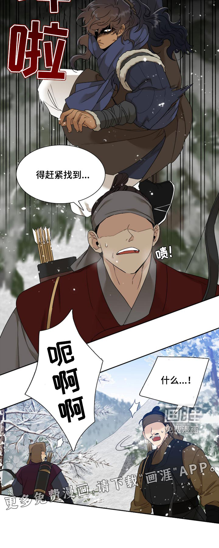 第103话 第13页