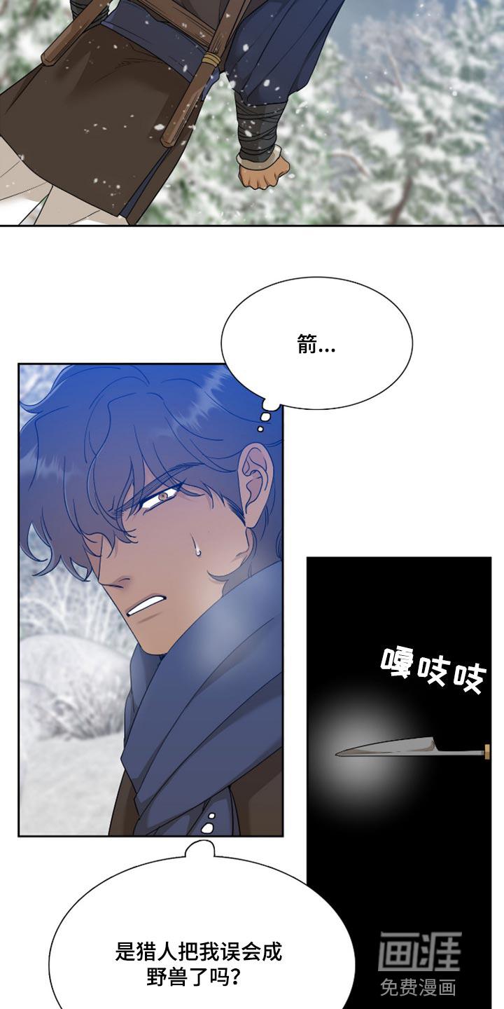 第103话 第7页