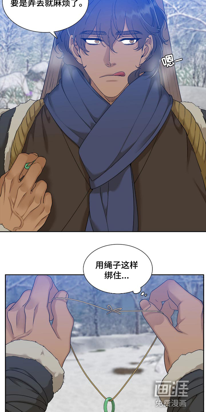 第103话 第3页