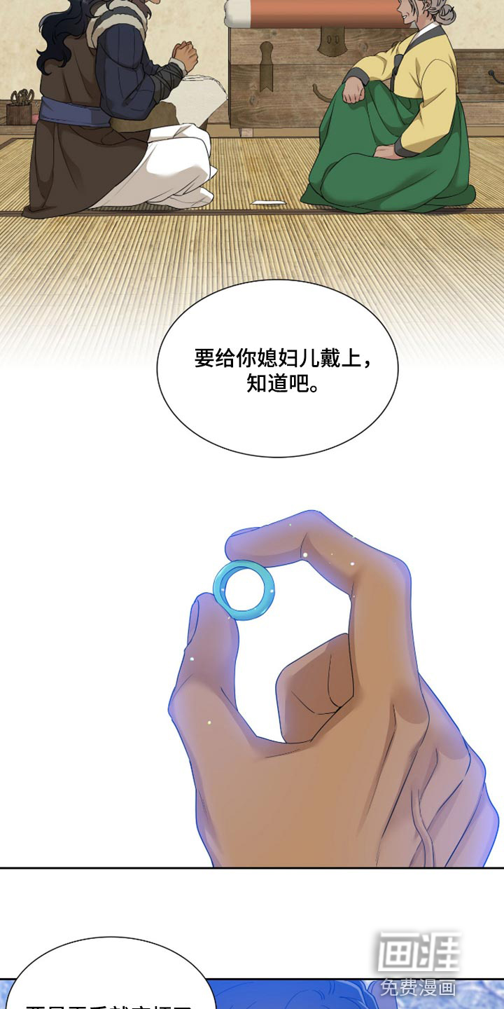 第103话 第2页