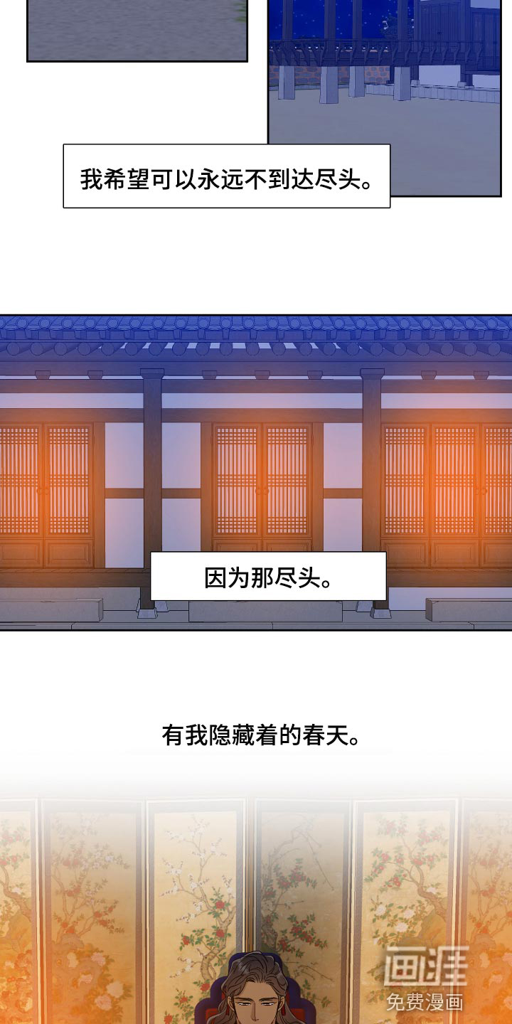 第91话 第8页
