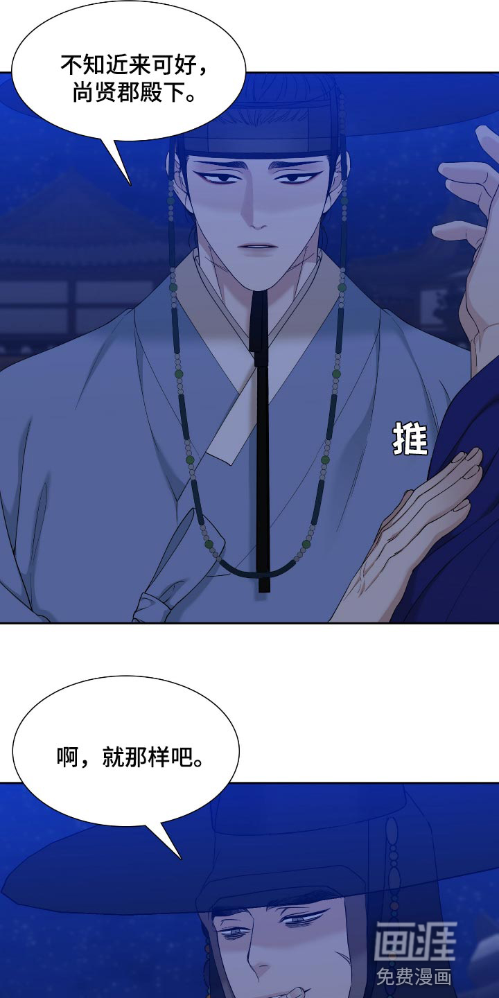 第91话 第3页