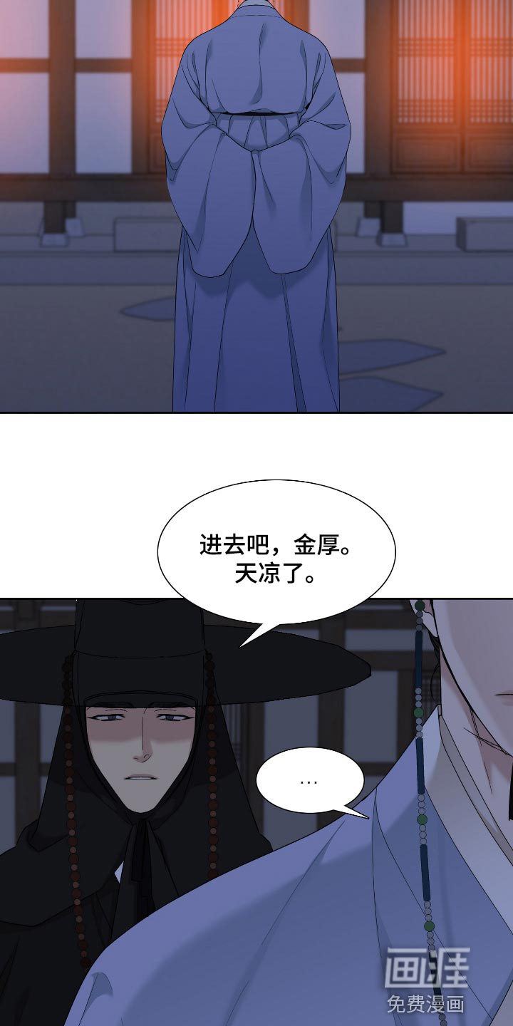 第91话 第13页