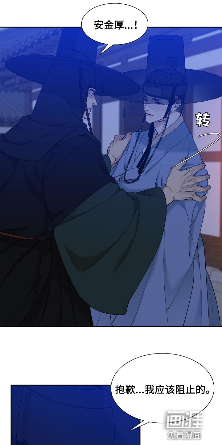 第91话 第16页