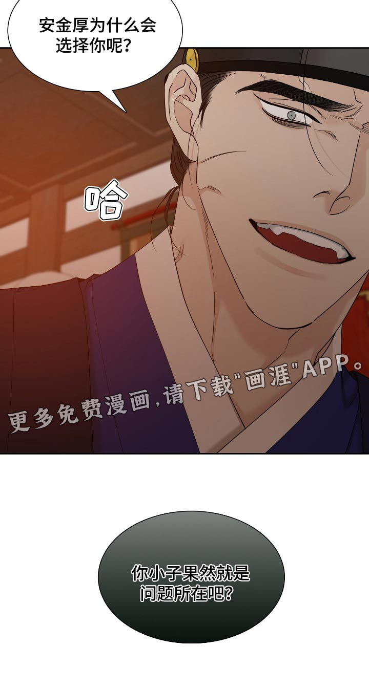 第91话 第25页