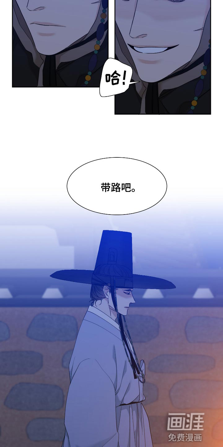 第91话 第6页