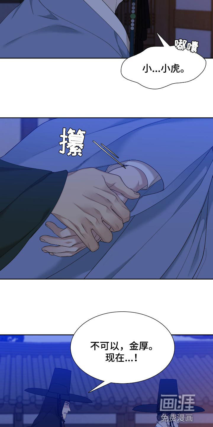 第91话 第20页