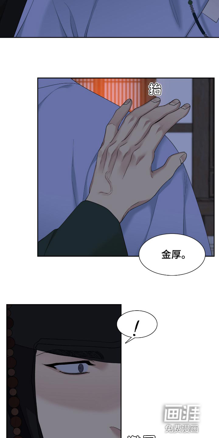 第91话 第14页
