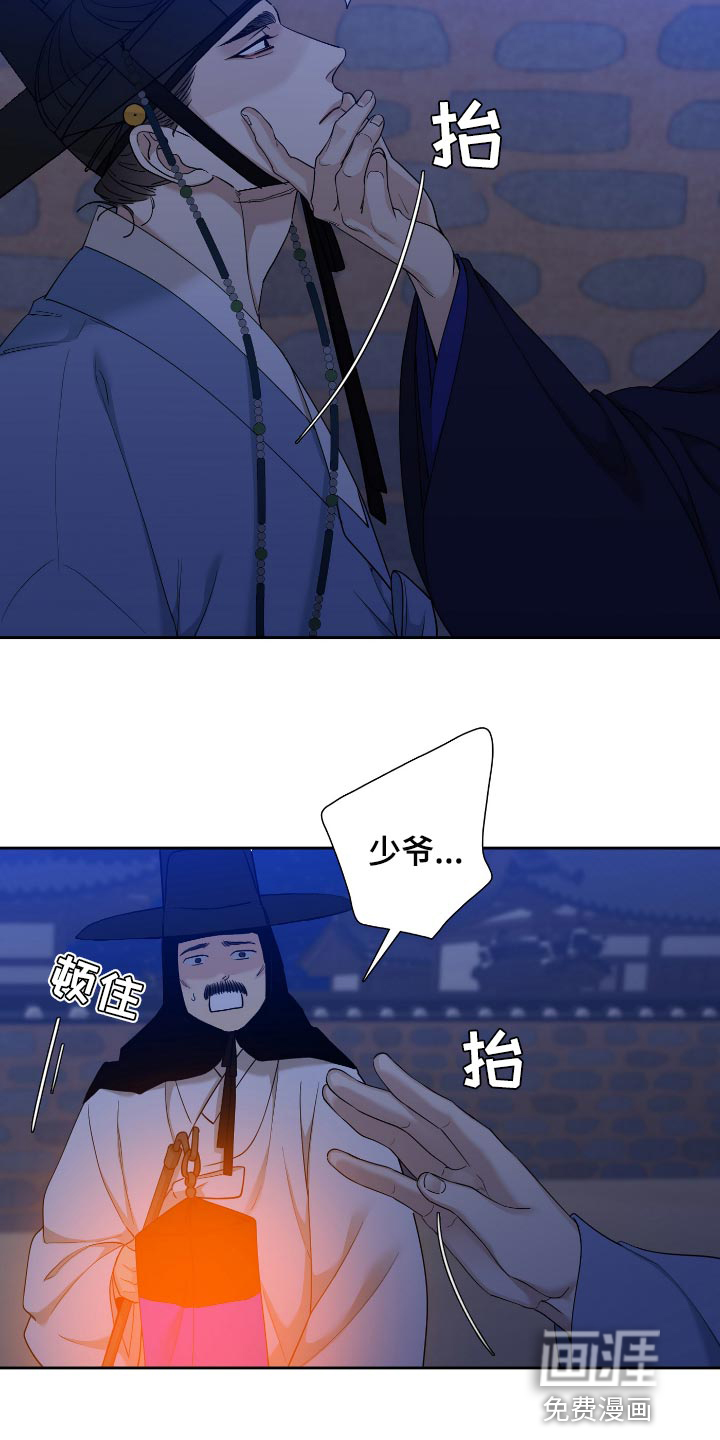 第91话 第2页