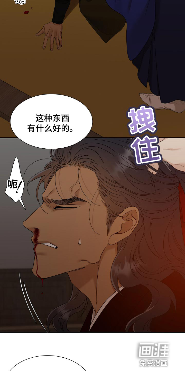 第91话 第24页