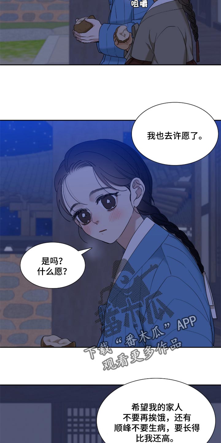 第89话 第3页