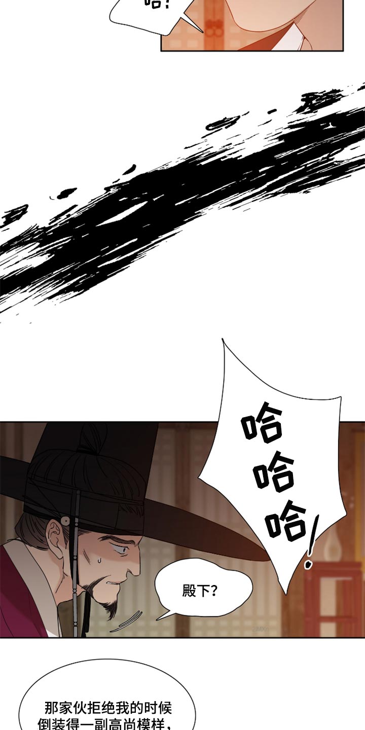 第89话 第13页