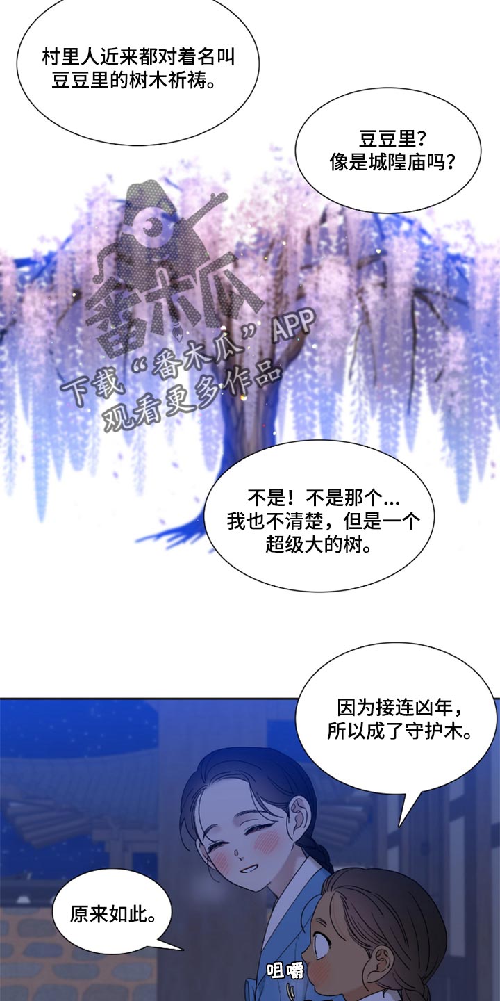 第89话 第2页