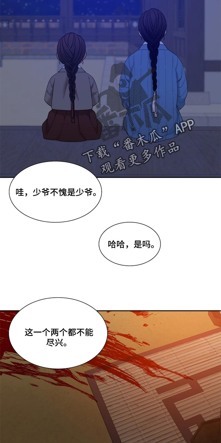 第89话 第9页