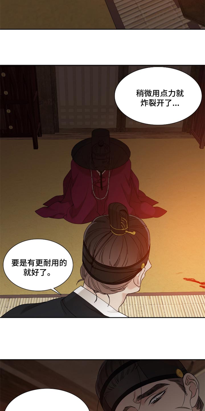第89话 第10页