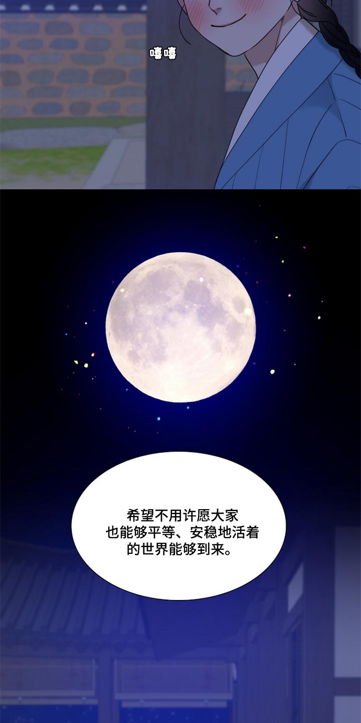 第89话 第8页