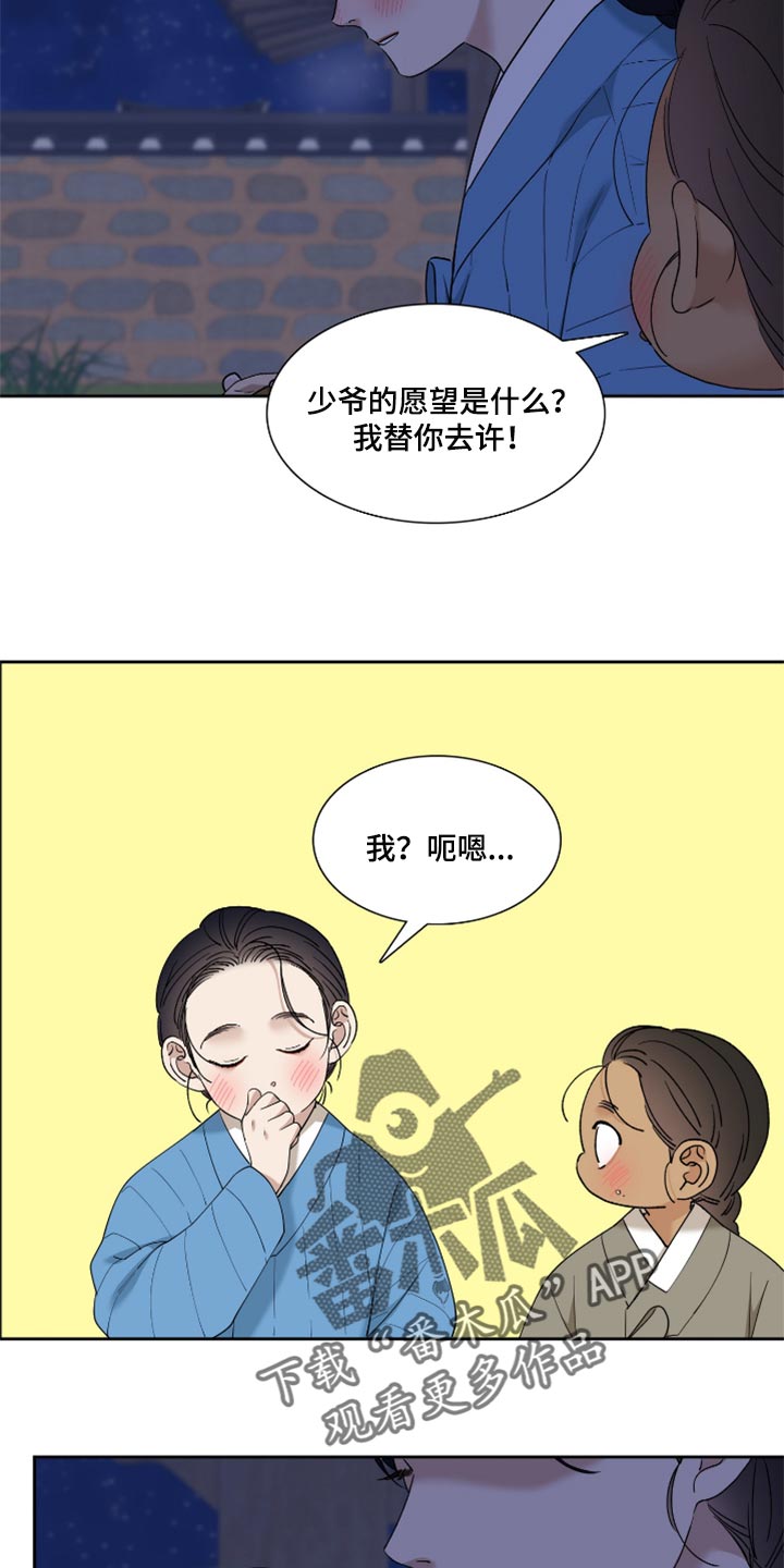 第89话 第6页