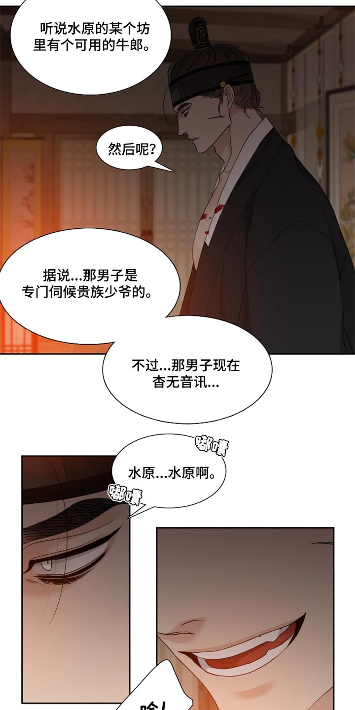 第89话 第12页