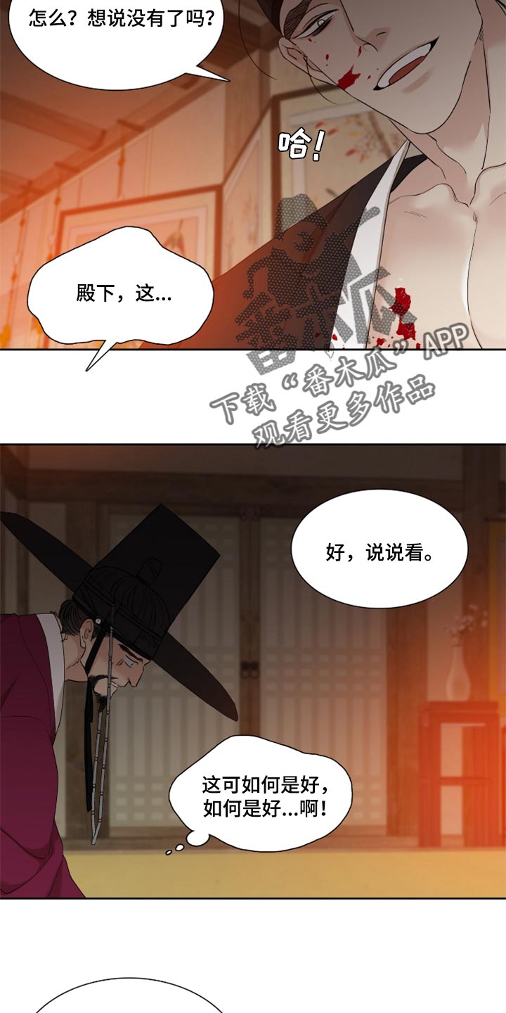 第89话 第11页