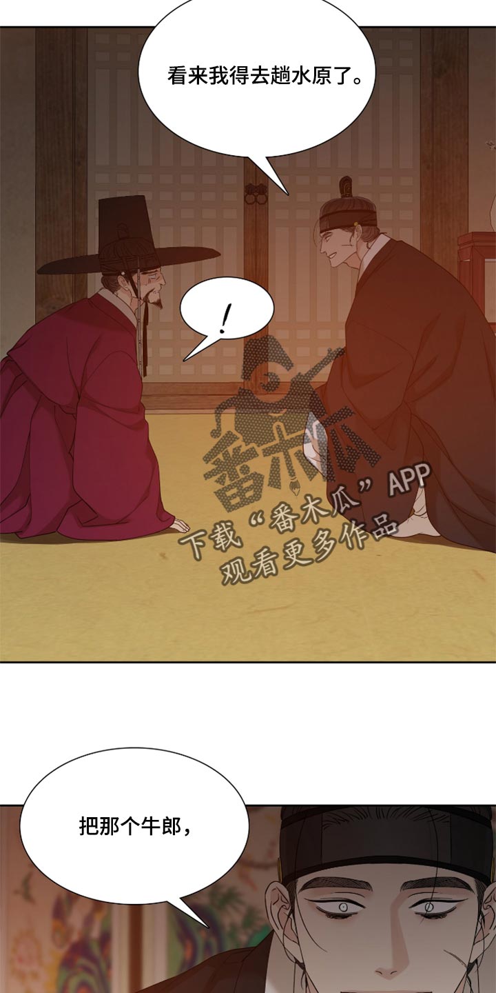 第89话 第16页