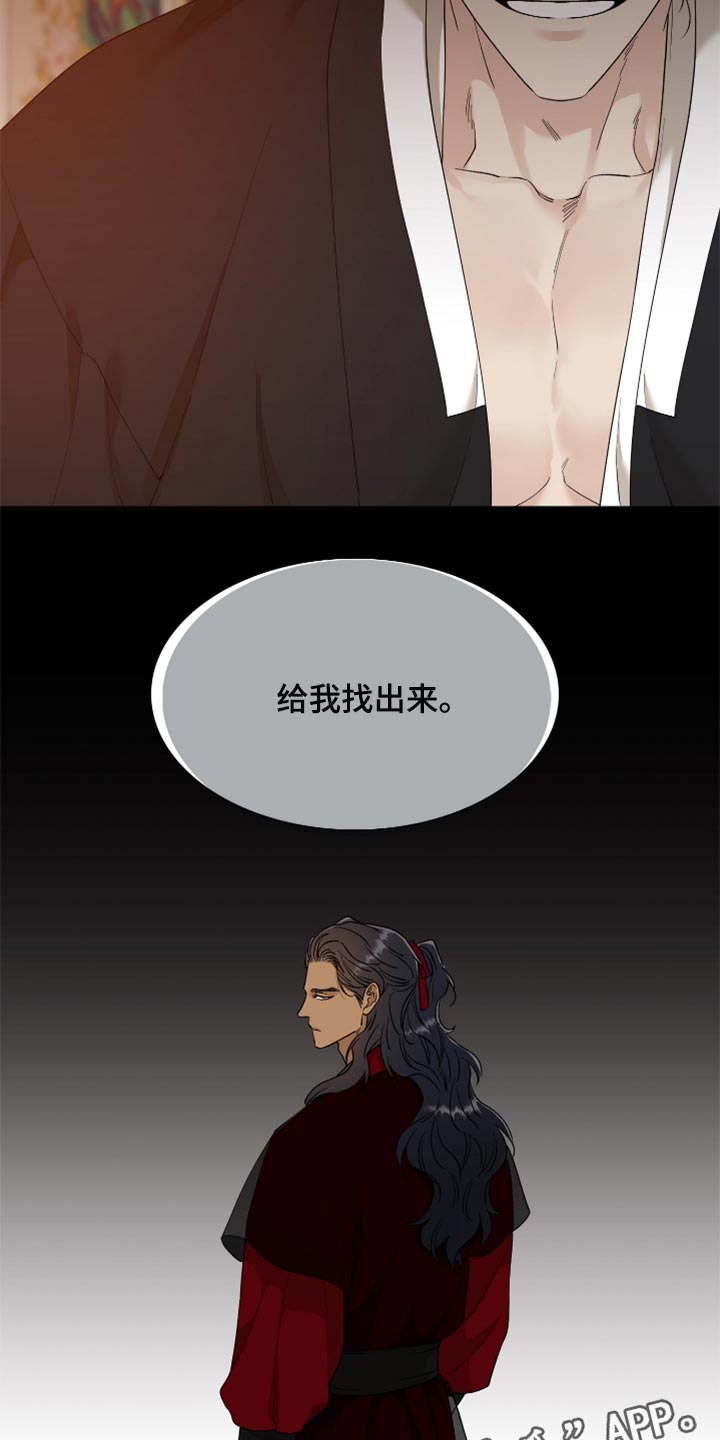 第89话 第17页